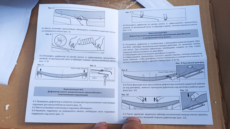 Инструкция по установке — Mazda Proceed Marvie