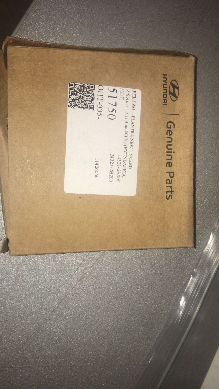 Фото в бортжурнале KIA Rio (3G). Запчасти на фото: 2432123000