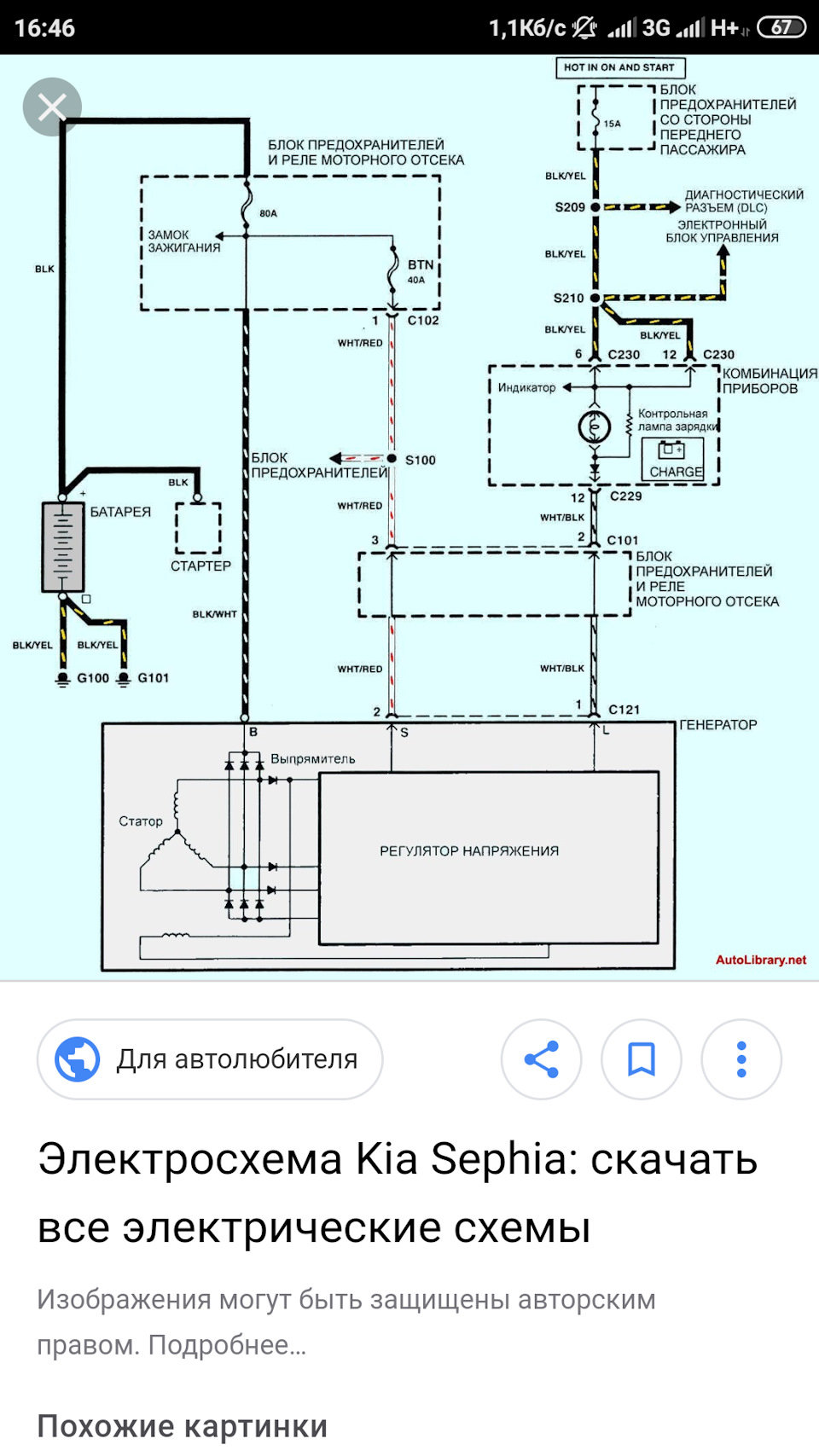 Резко пропала зарядка аккумулятора