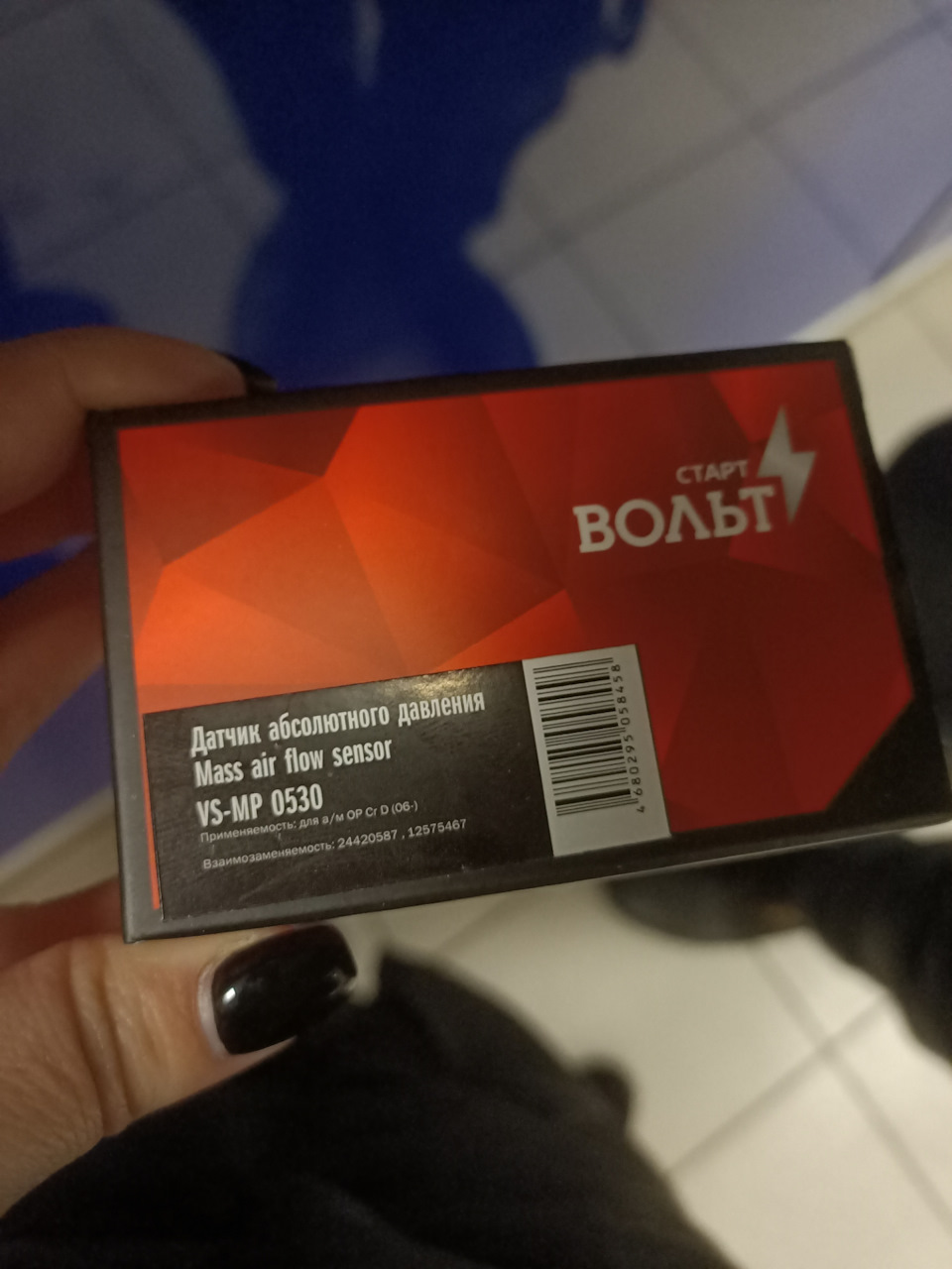 24420587 Датчик давления воздуха во впускном коллекторе GM | Запчасти ...