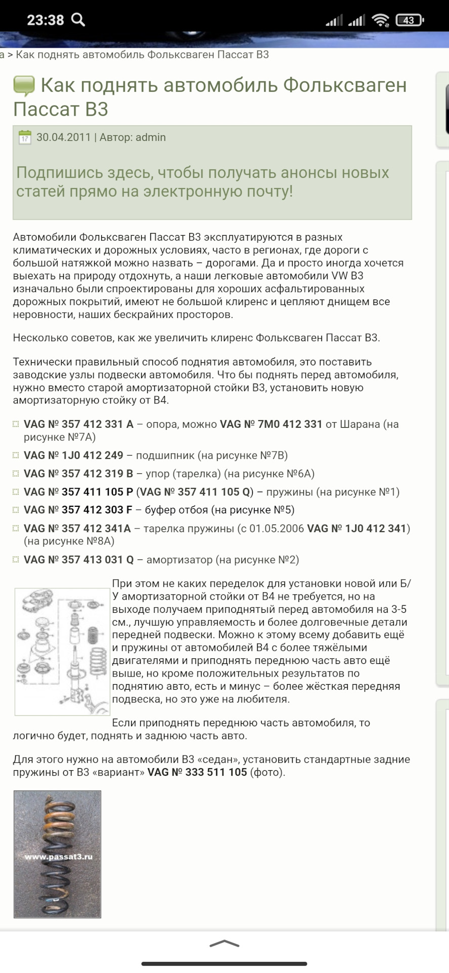 357412319B упор VAG | Запчасти на DRIVE2