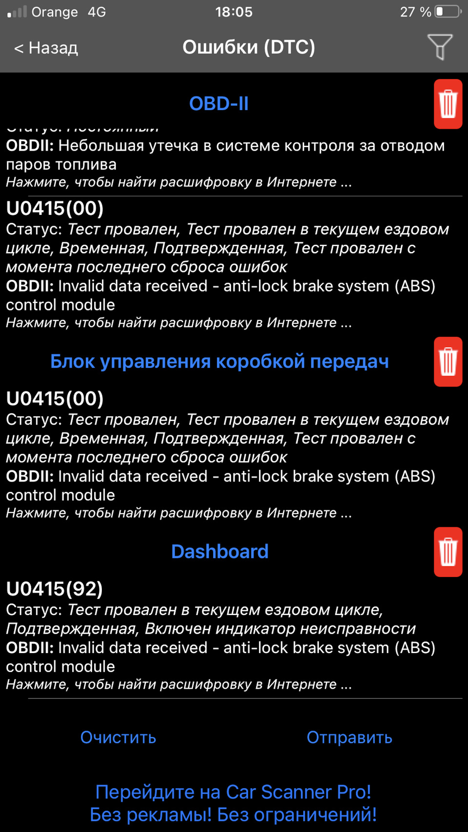 Invalid data received