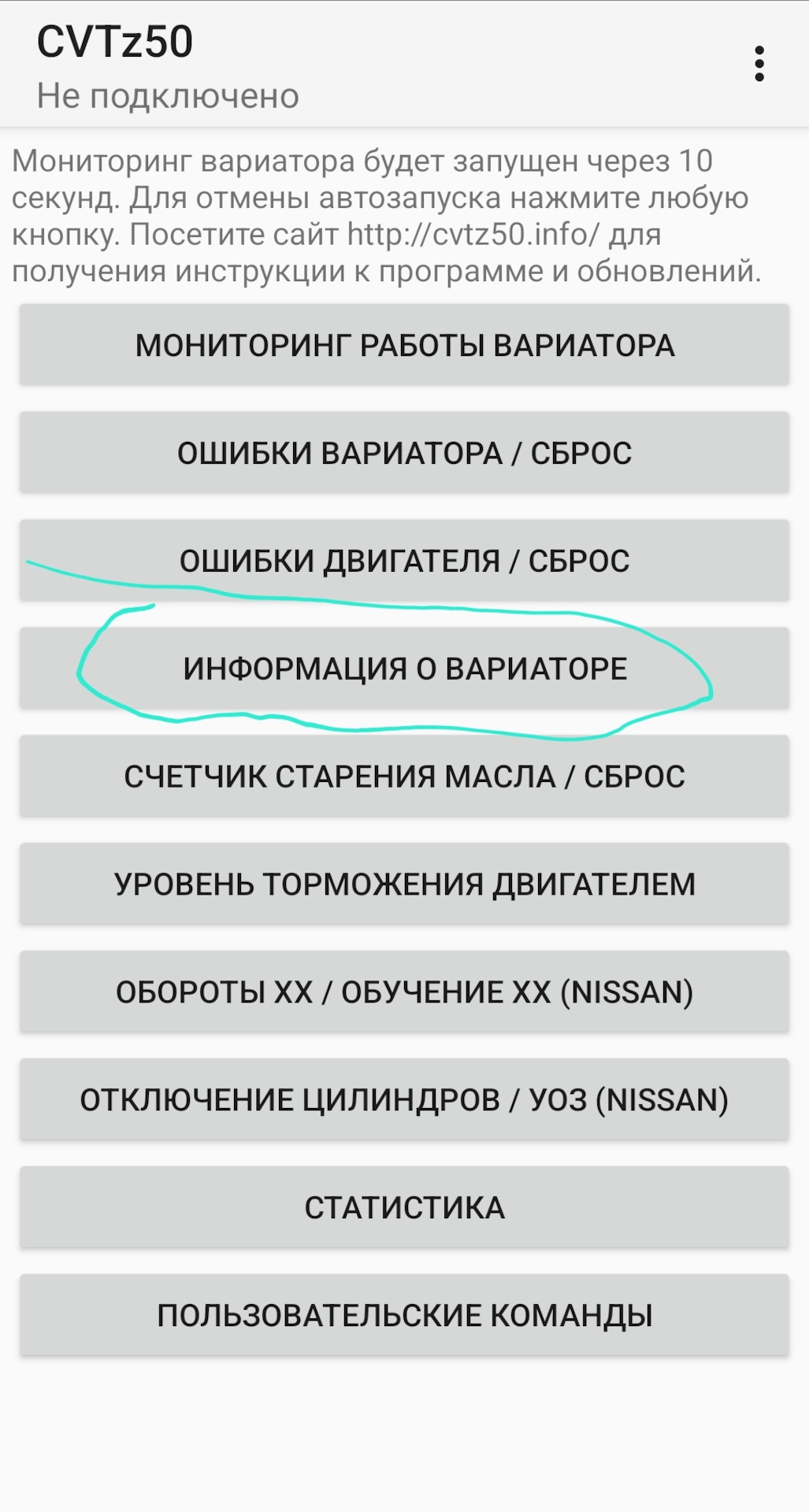 Какое давление в вариаторе. Cvtz50