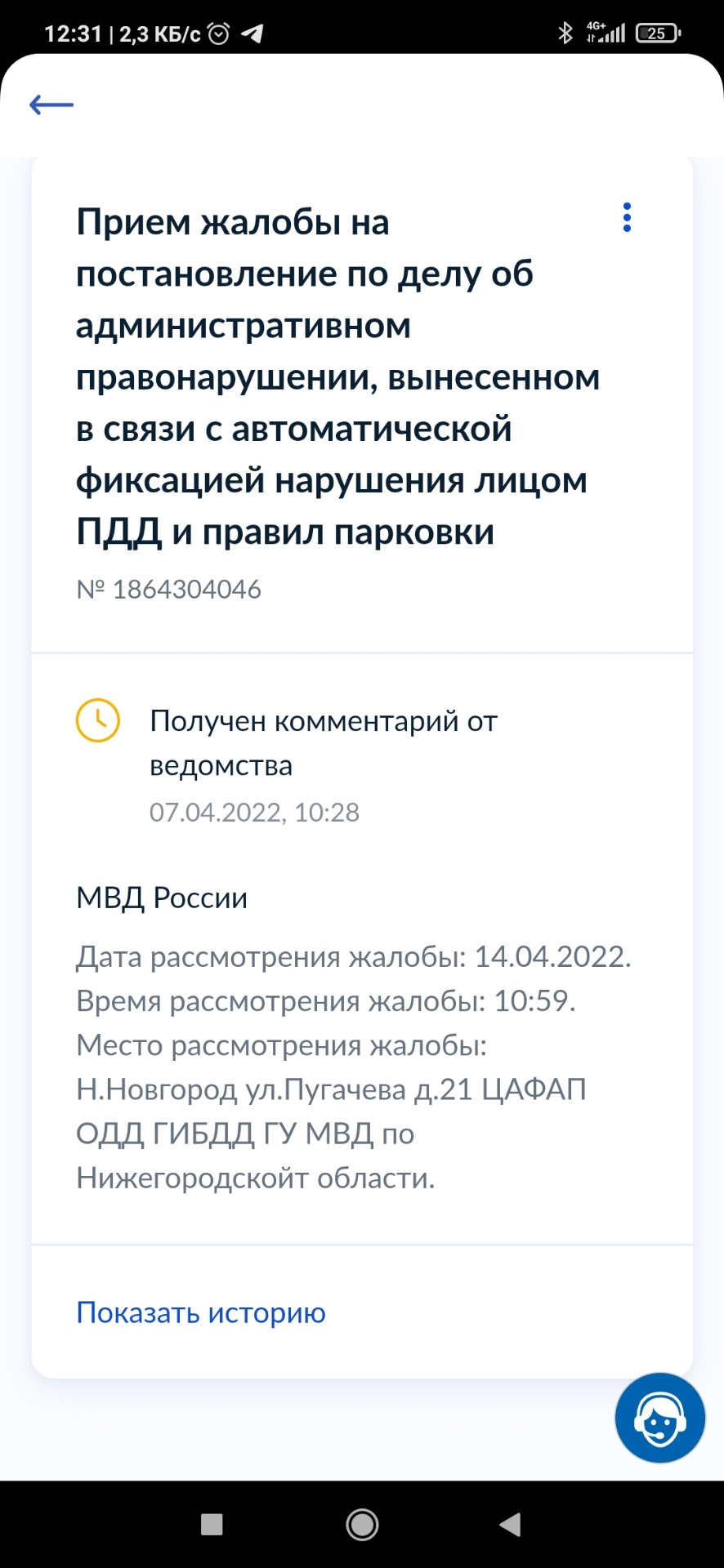 Словил самый странный штраф в жизни — Lada Гранта, 1,6 л, 2017 года |  нарушение ПДД | DRIVE2