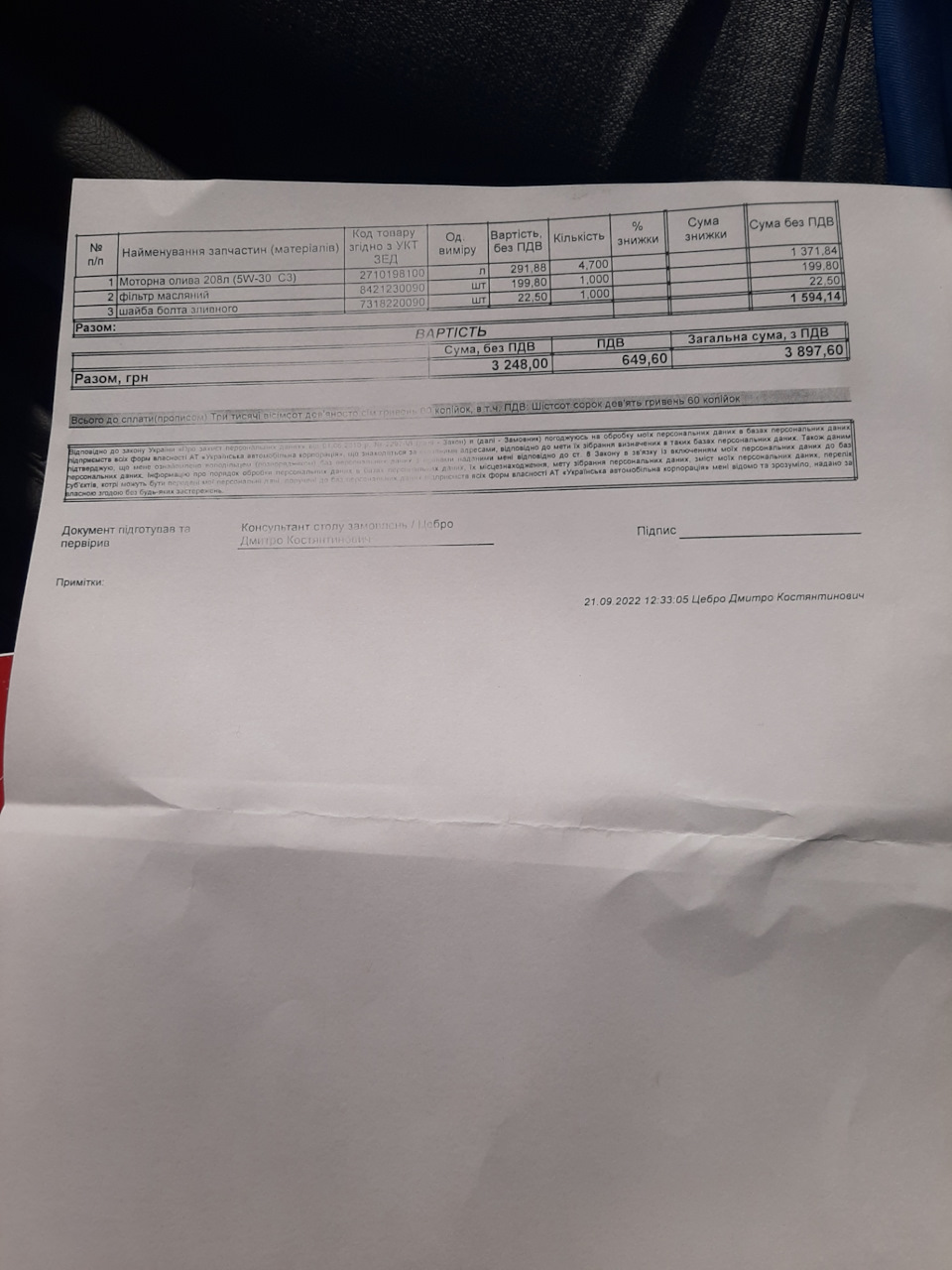 Запчасти на фото: 2710198100. Фото в бортжурнале Chery Tiggo 4