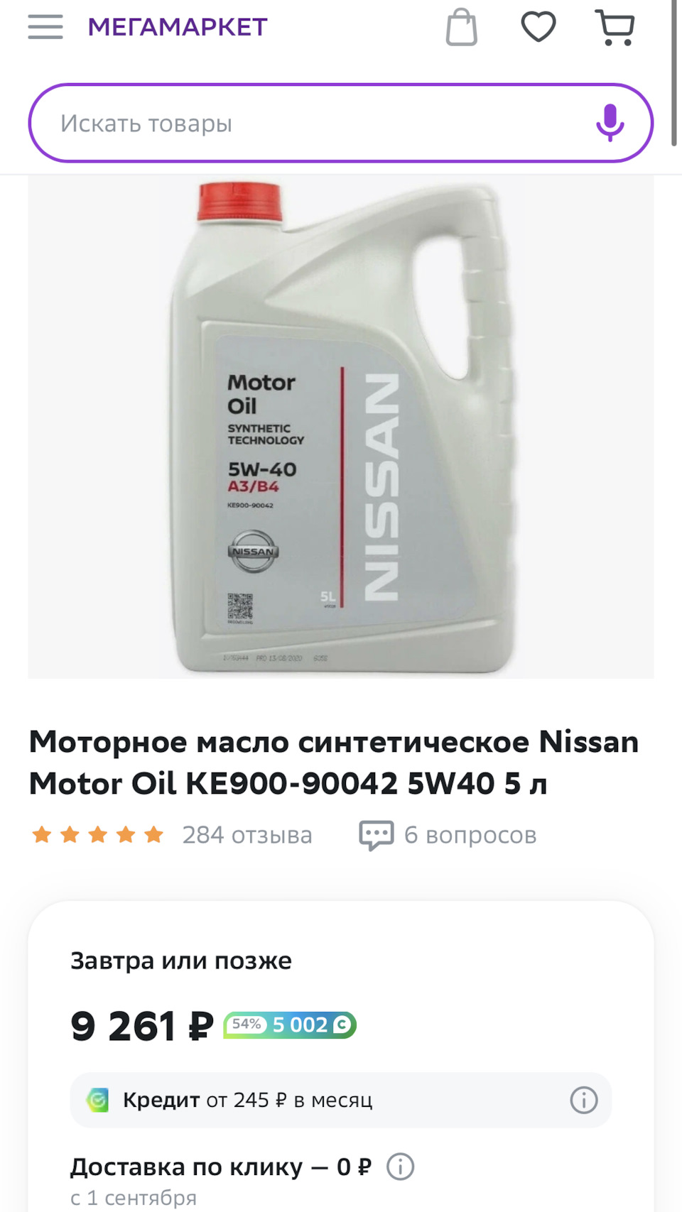 Масло — что заливать? — Nissan Teana (J32), 2,5 л, 2008 года | плановое ТО  | DRIVE2