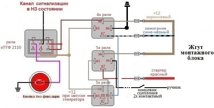 Схема запуска двигателя с кнопки