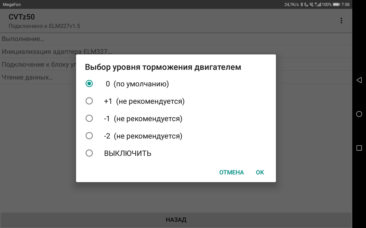 Выбор уровня торможения двигателем — Nissan Qashqai (1G), 2 л, 2013 года |  наблюдение | DRIVE2