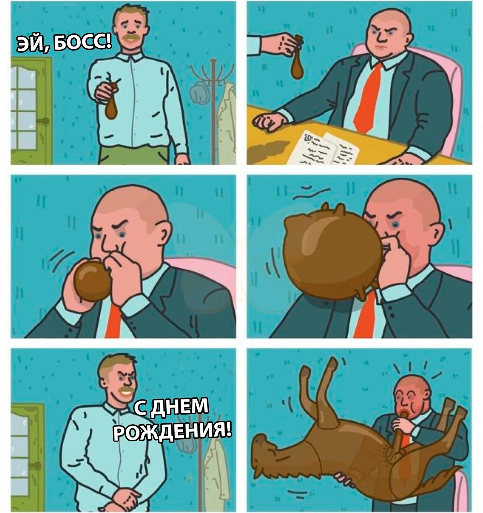 Мем с др подруге