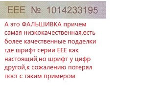 Как сделать липовую страховку