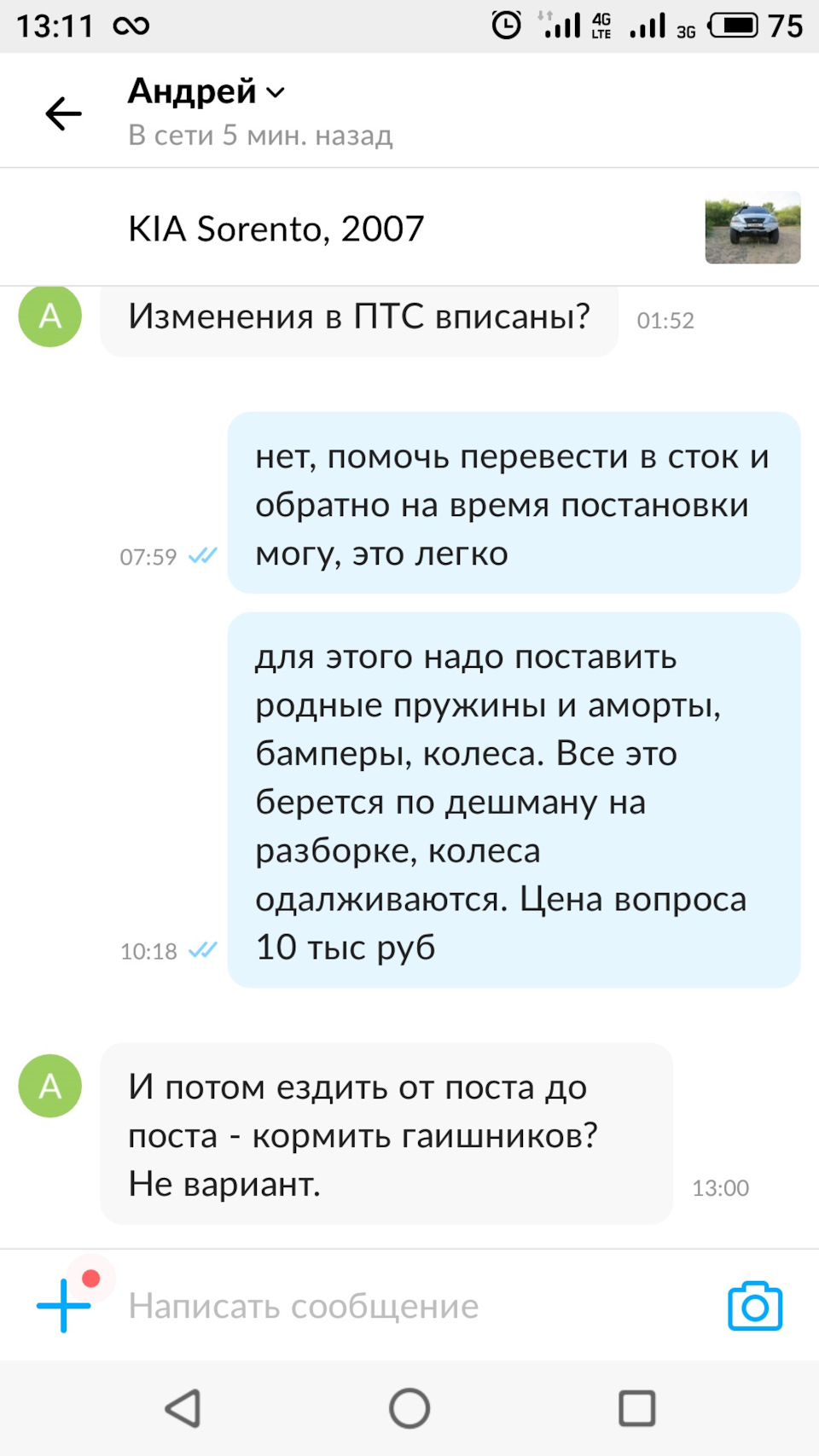 Продажа машины продолжительностью в год с лишним — KIA Sorento (1G), 3,3 л,  2007 года | продажа машины | DRIVE2