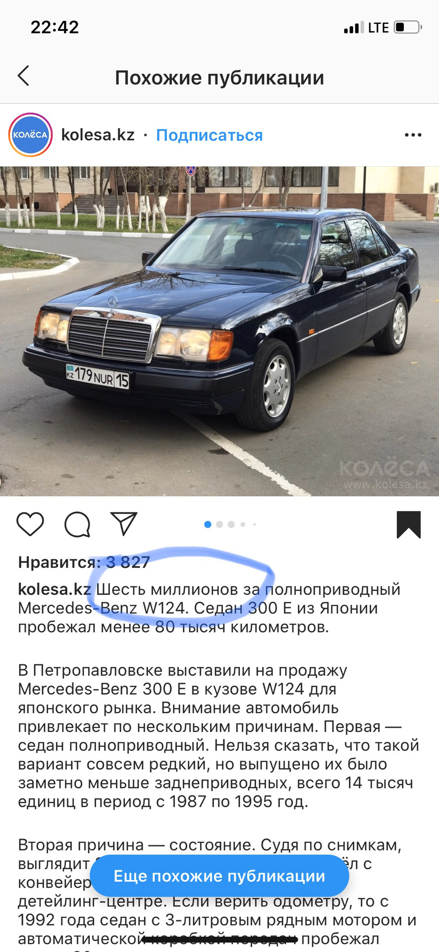 6 млн kzt (1млн rub) за w124 — Mercedes-Benz E-class (W124), 2,2 л, 1992  года | продажа машины | DRIVE2