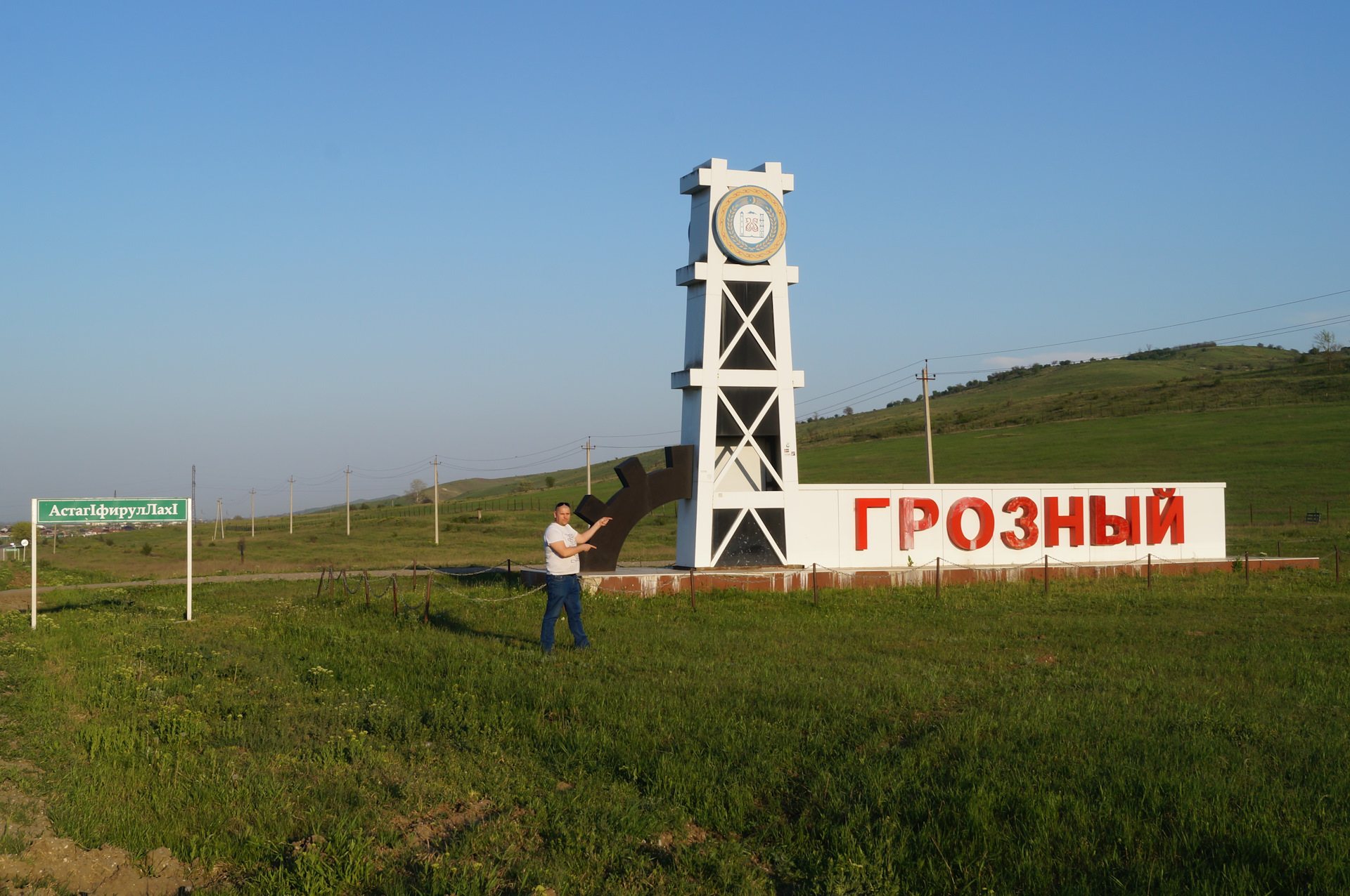 Майский Кавказ.Чечня, Грозный. — Сообщество «Драйвер-Путешественник» на  DRIVE2