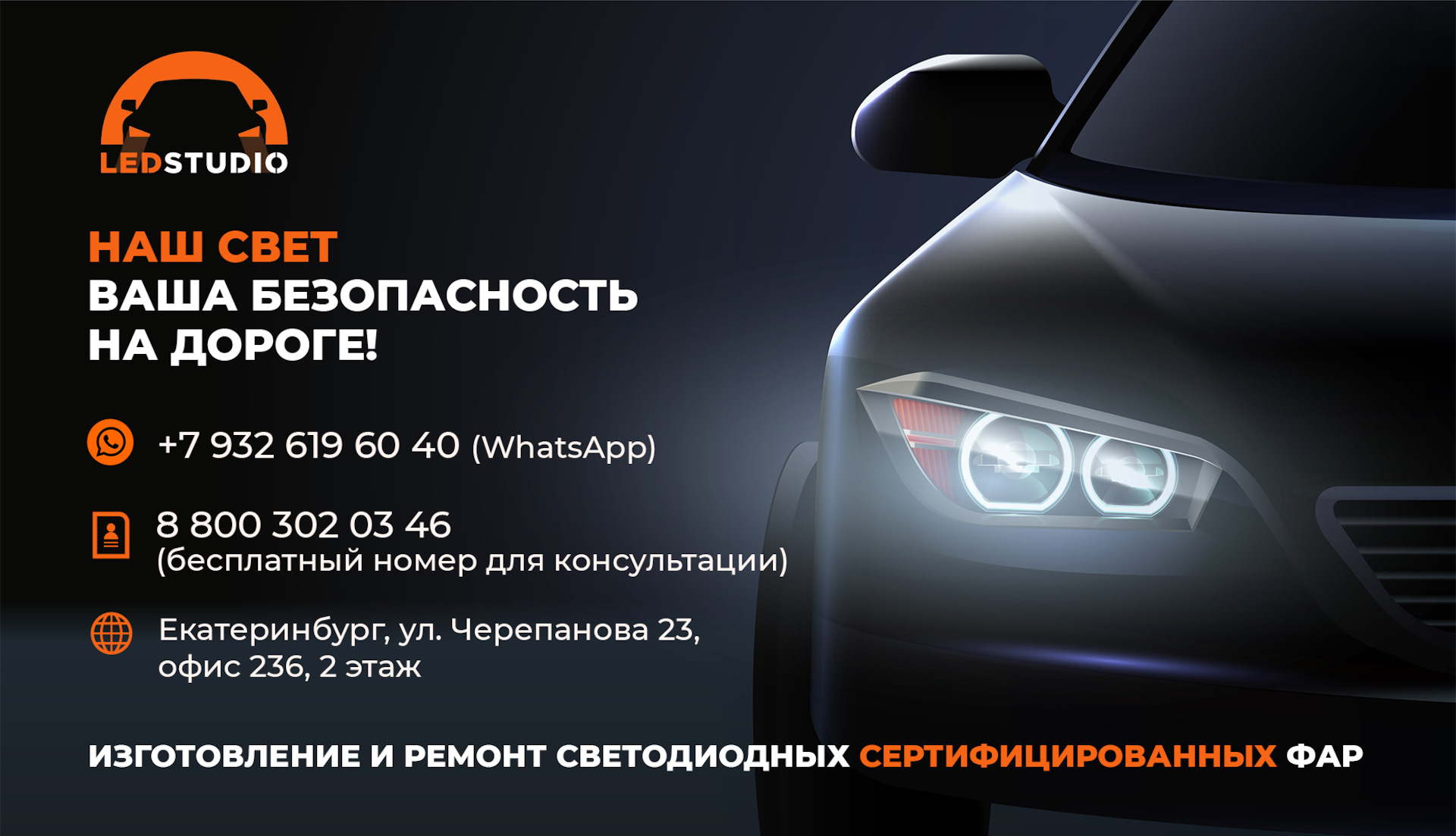 Плохо светят фары? Есть решение! — Ledstudio на DRIVE2