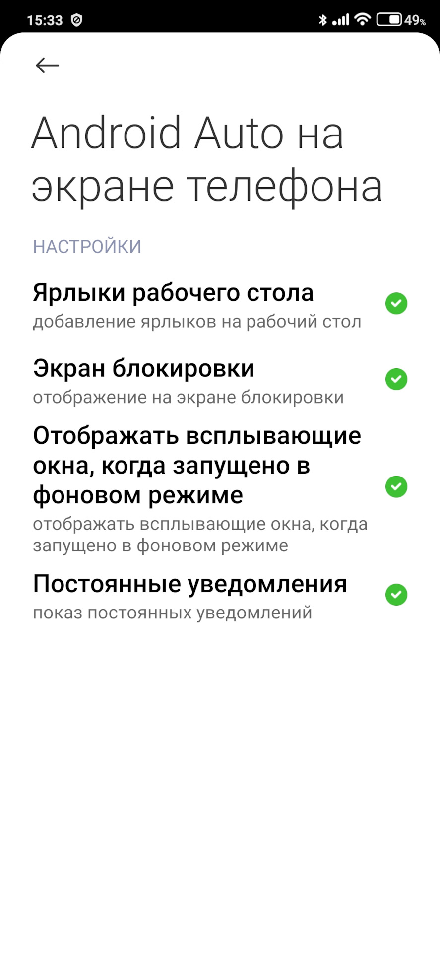 Настройка screen2auto на Redmi Note 8T без root — Skoda Karoq, 1,4 л, 2020  года | другое | DRIVE2