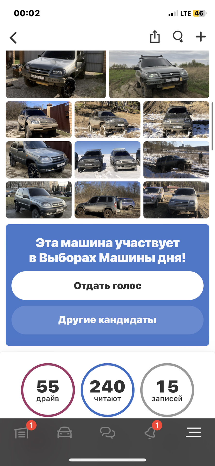 Фото в бортжурнале Chevrolet Niva (1G)