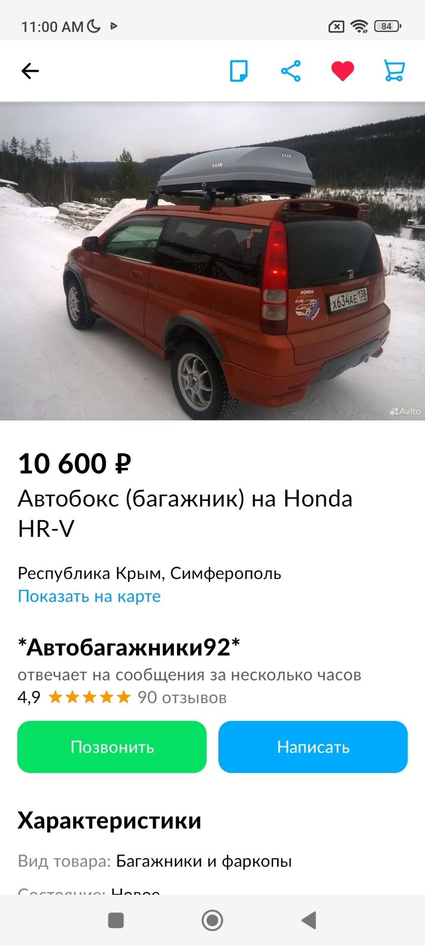 Что то новенькое — Honda HR-V (1G), 1,6 л, 1999 года | прикол | DRIVE2