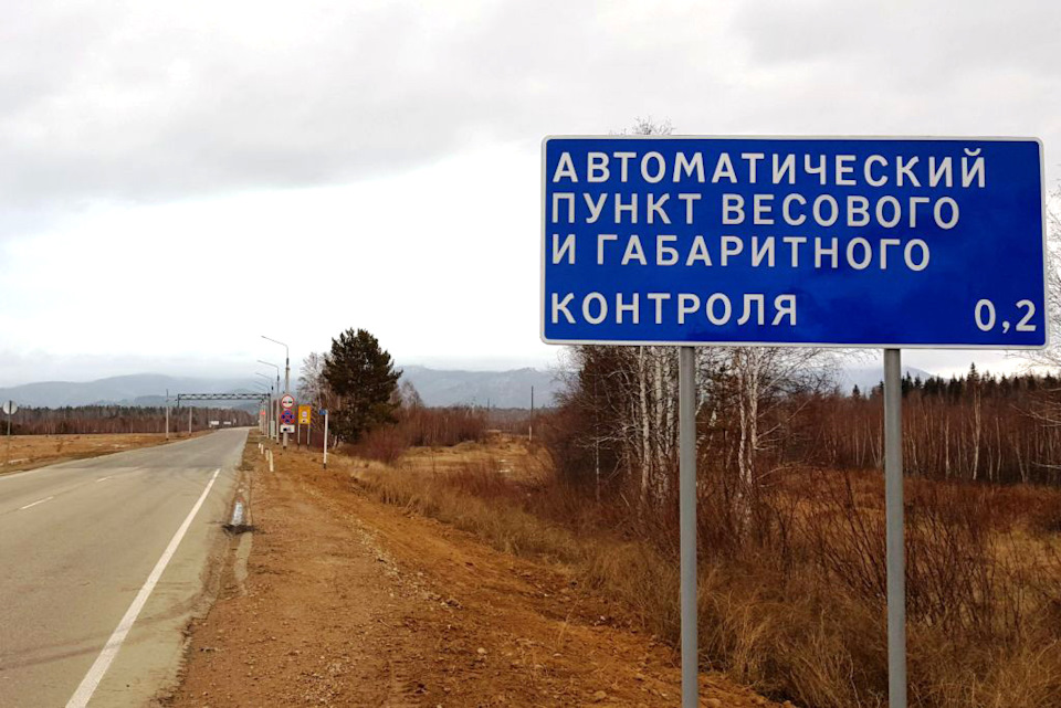 Весовой контроль новосибирск карта