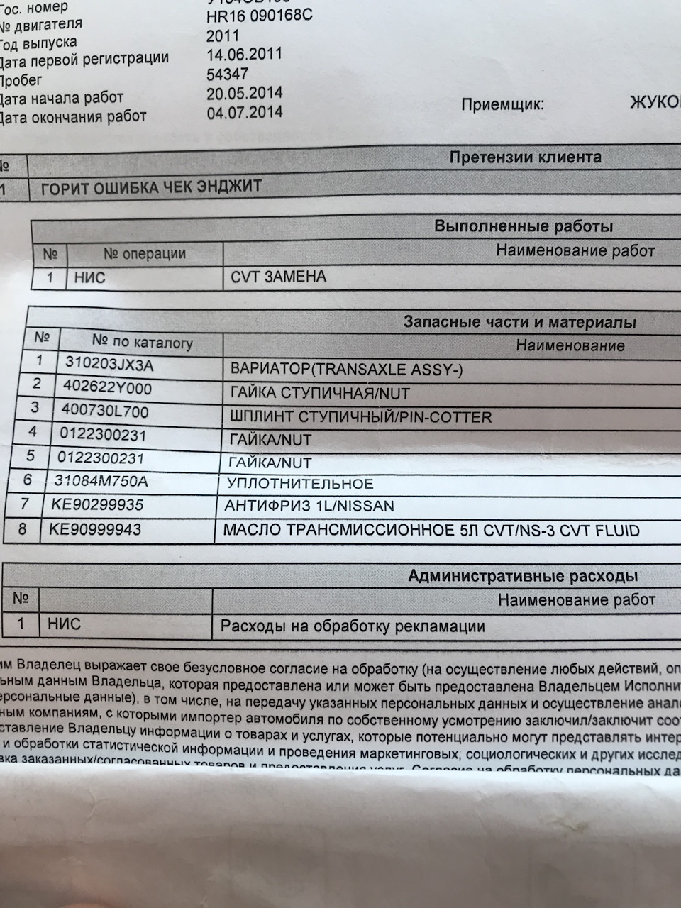 Какое масло заливать в CVT — Nissan Juke (1G), 1,6 л, 2011 года ...