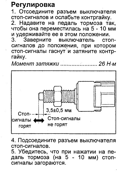 Абс ошибка 13. Самодиагностика тойота функарго. как скинуть ошибку абс.