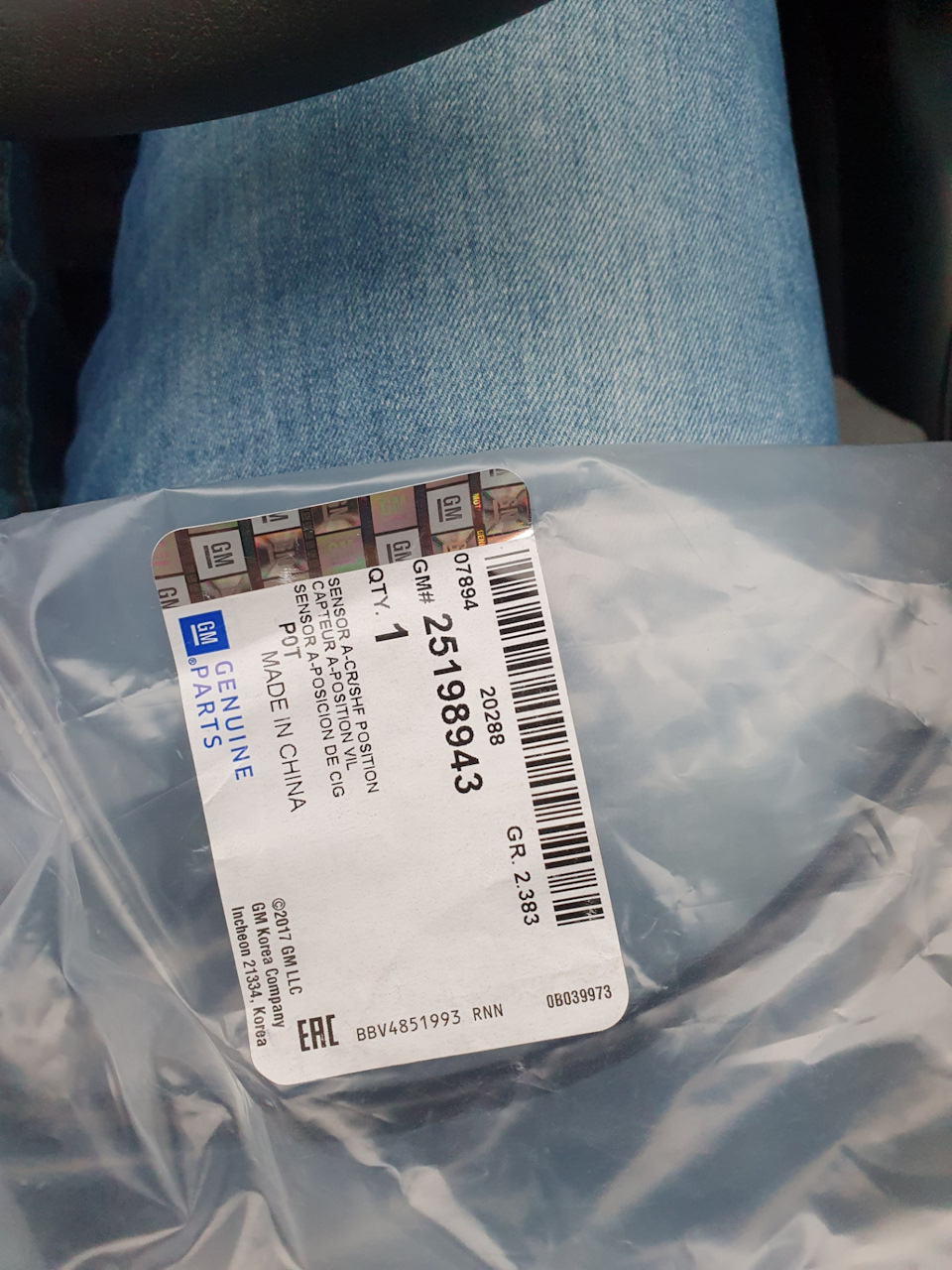 25198943 Датчик положения коленвала НЕКСИЯ ЛАНОС ЛАЧЕТТИ GM | Запчасти ...