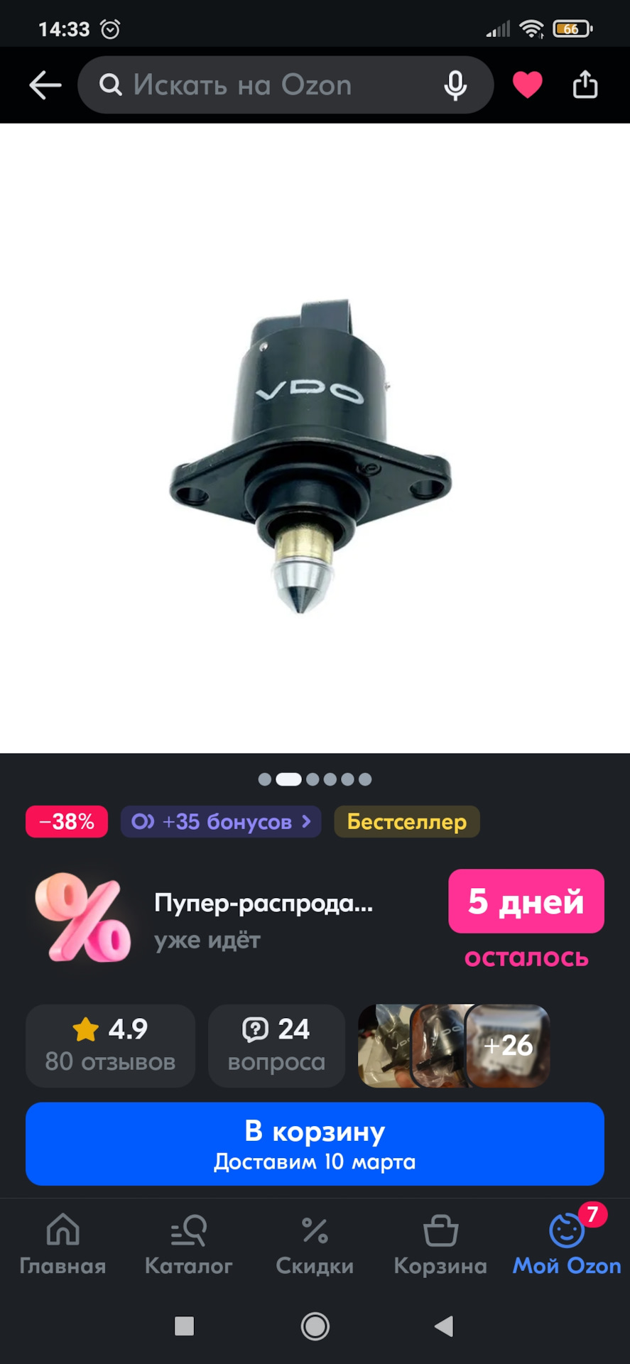 РЕГУЛЯТОР ХОЛОСТОГО ХОДА ОТ ЛАРГУС В ШЕВРОЛЕ АВЕО Т 250. 1.2. 84 Л.С ...