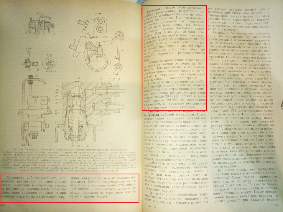 Колдун колдует — Москвич 412, 1,5 л, 1973 года | наблюдение | DRIVE2