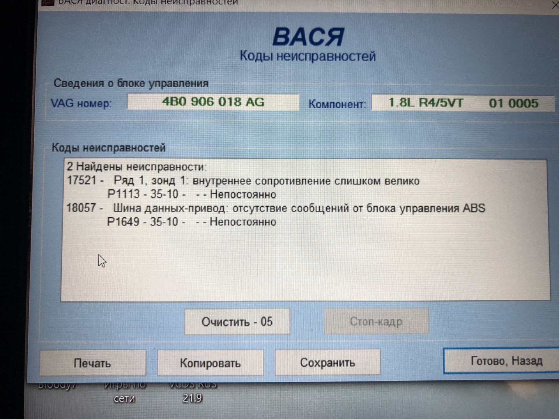 Ошибка 282. Ошибка 282