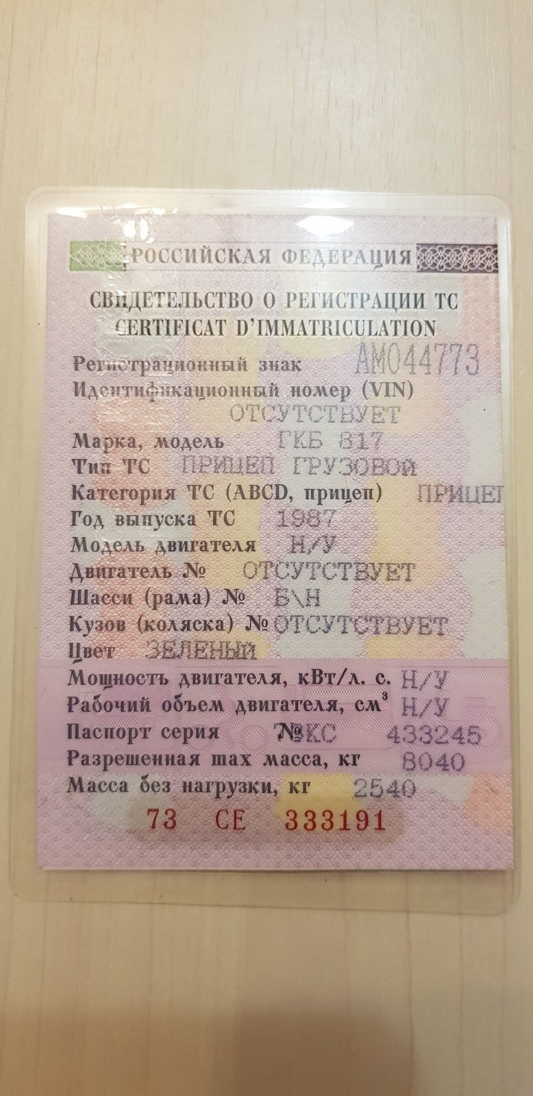 Гкб 817 — ГАЗ 53, 5 л, 1979 года | просто так | DRIVE2