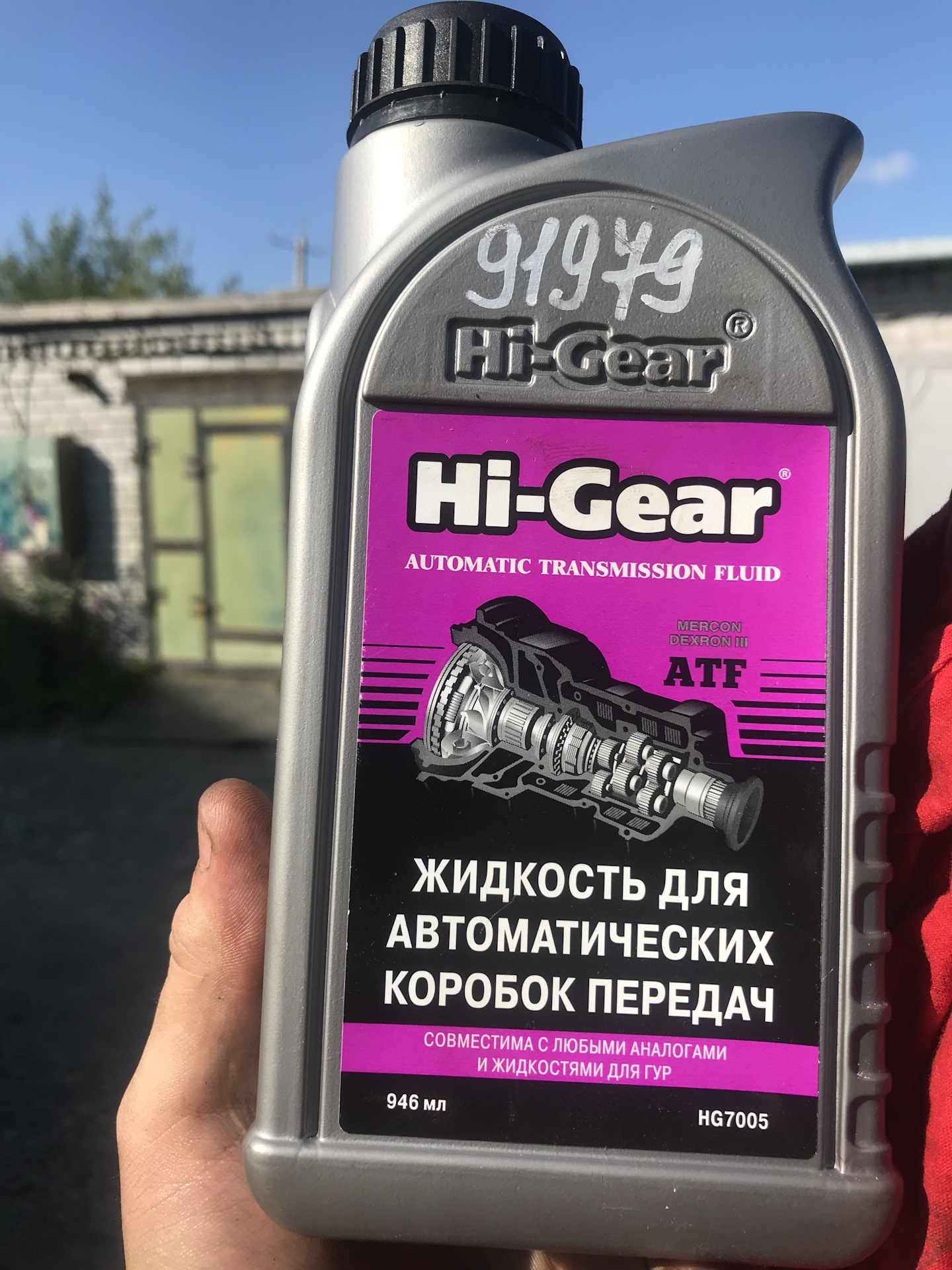 Аналог жидкости. Hi Gear жидкость для автоматических коробок передач. Hg7005 жидкость для автоматических. Жидкость ГУРА Тойота Королла. Жидкость для автоматических коробок передач Hi Gear 946мл./кор.8шт./hg7005.