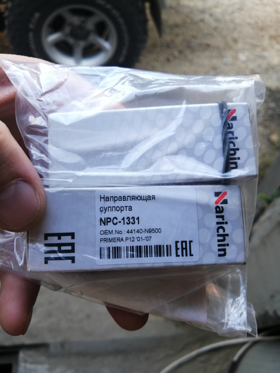 Narichin nbe1552. Narichin запчасти страна производитель. Narichin запчасти производитель. Narichin запчасти производитель. Narichin стартер.