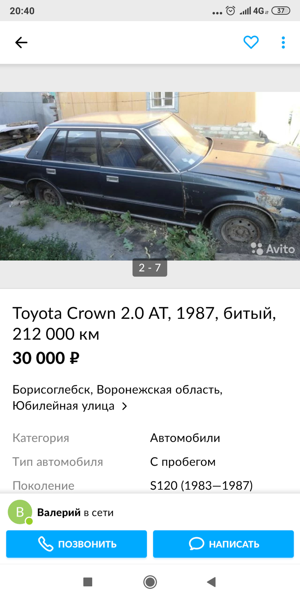 Покупка авто 1ч. — Toyota Crown (S120), 2 л, 1987 года | путешествие |  DRIVE2