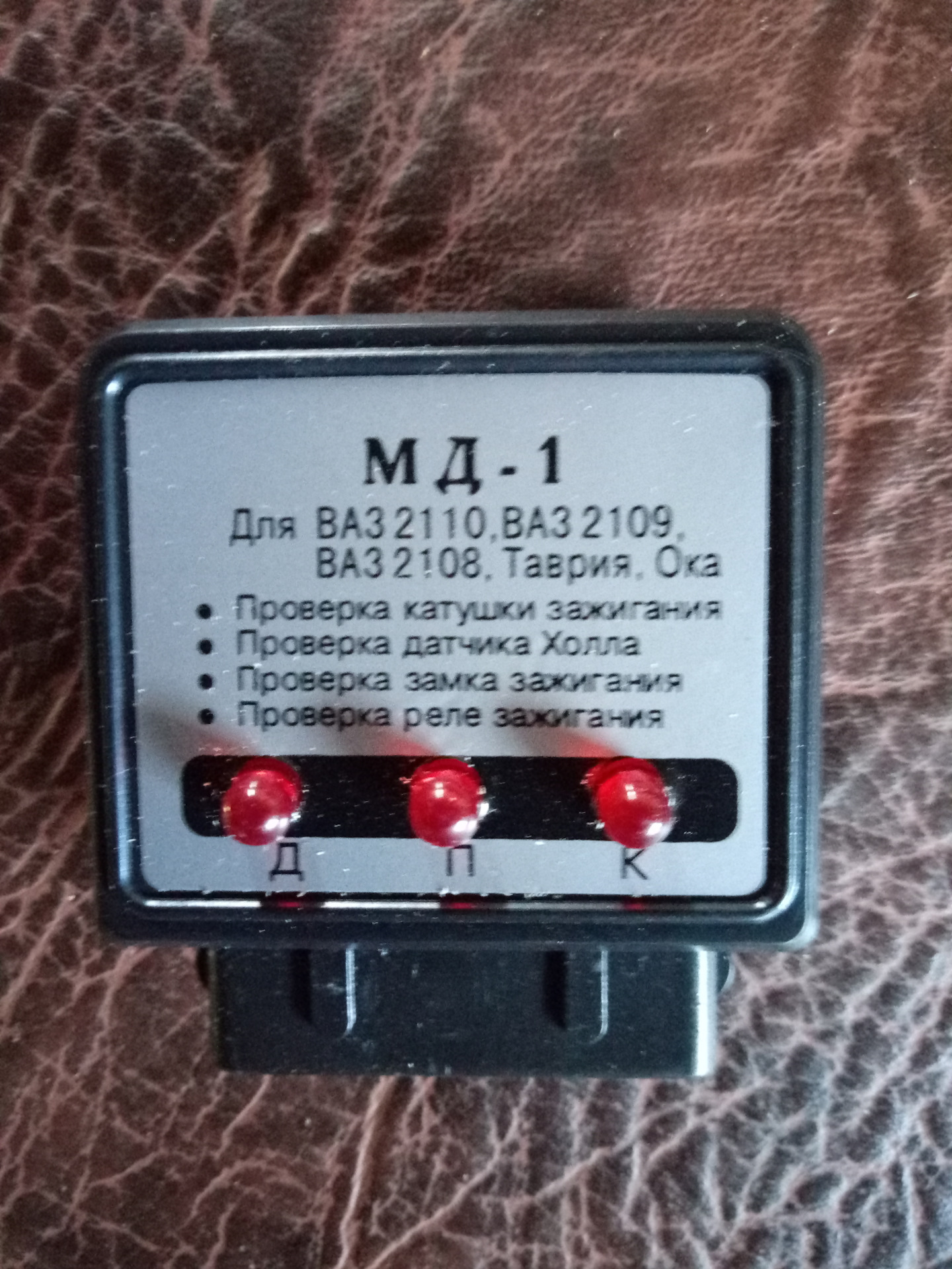 Электронное зажигание от ваз на двигатель МТ. — Квадроцикл с двигателем ...