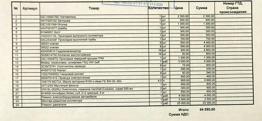 WHT005162 Заглушка VAG | Запчасти на DRIVE2