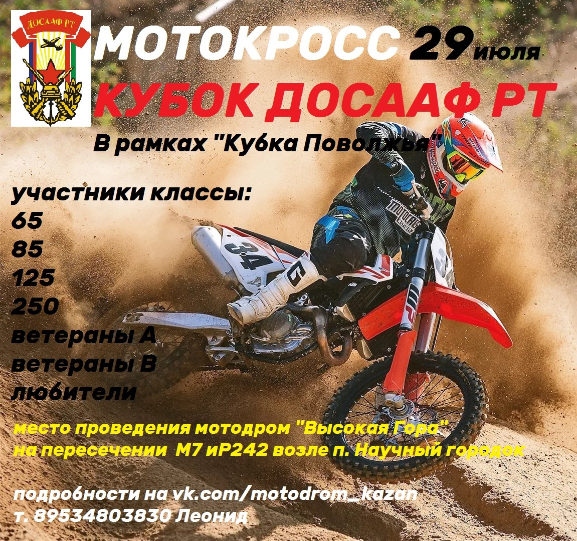Мотодром находка. Мотодром ру. Мотодром Донецк. Контора мотофром отзывы