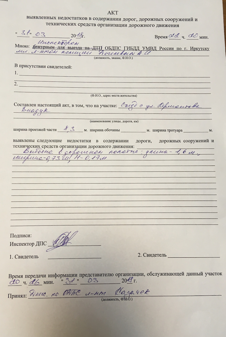 Как вернуть деньги за ущерб, причиненный машине по вине дорожных служб —  Toyota Mark II (100), 2,5 л, 1996 года | ДТП | DRIVE2