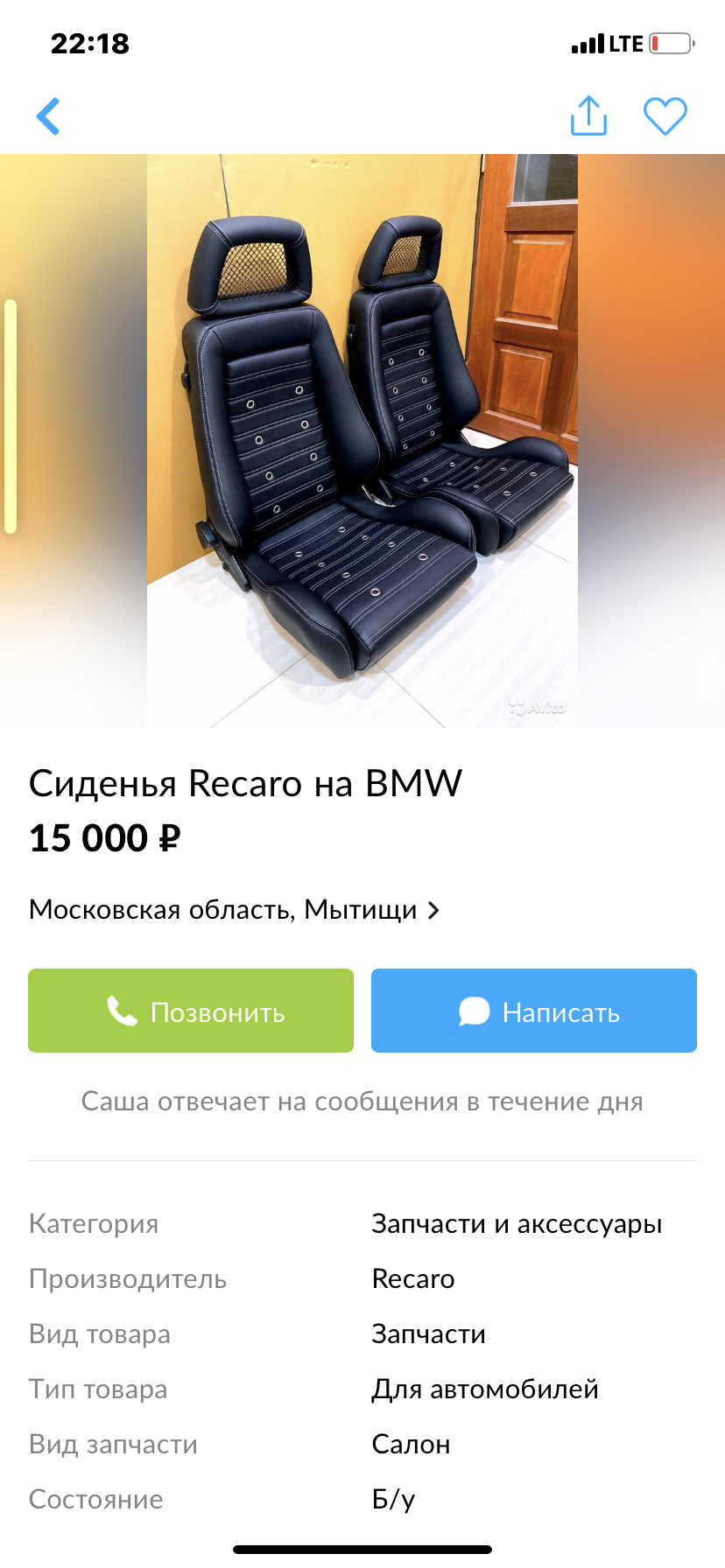 Купить Recaro и не лохануться) — BMW 3 series (E21), 1,6 л, 1980 года |  аксессуары | DRIVE2