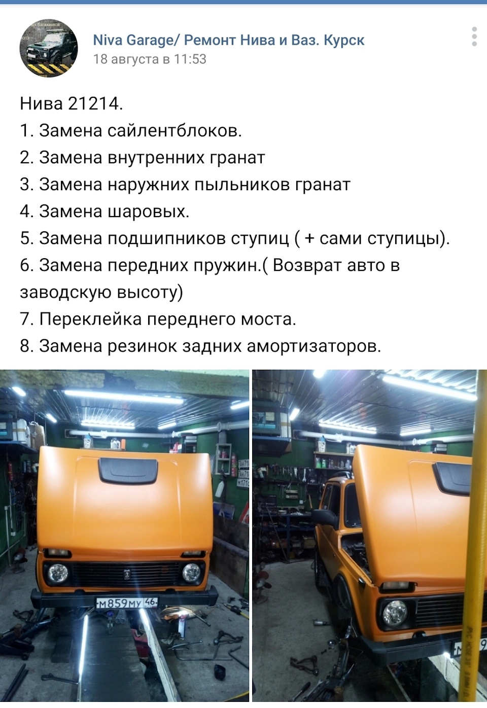 Глобальный ремонт передней подвески — Lada 4x4 3D, 1,7 л, 2005 года | визит  на сервис | DRIVE2