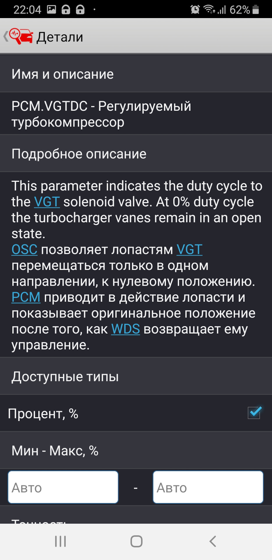 Пропала былая резвость. Что, где, когда. — Ford Kuga (1G), 2 л, 2008 года |  поломка | DRIVE2