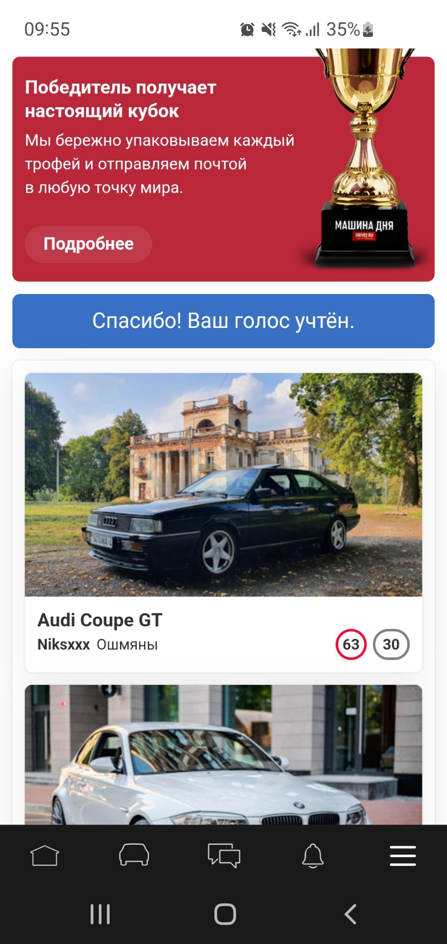 Выборы машины дня 01.05.22 — Audi Coupe (81,85), 1,8 л, 1987 года | рейтинг  и продвижение | DRIVE2