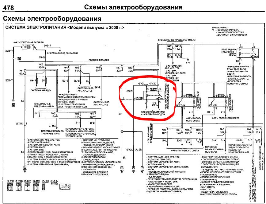 Mobicar 1 схема подключения