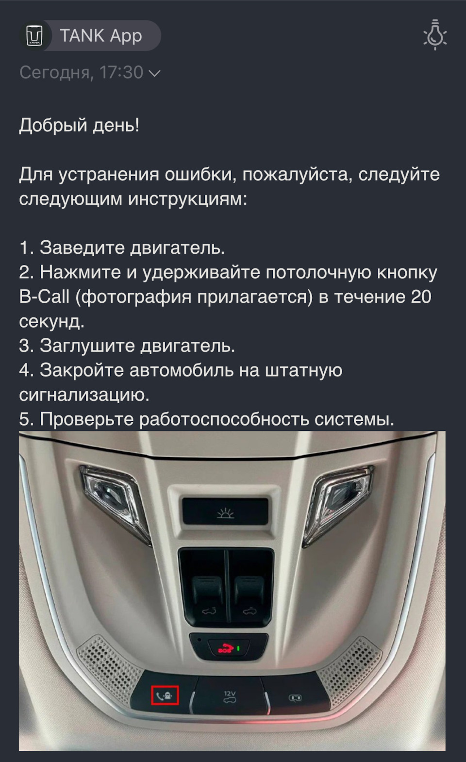 Управление Танком 300 с телефона🤘🏻🫵 — Tank 300, 2 л, 2023 года | обкатка  | DRIVE2