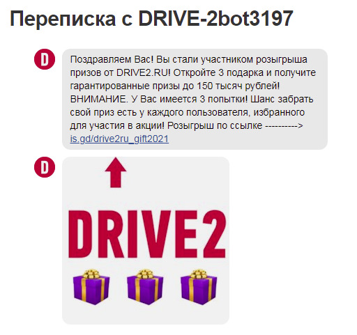 Drive name