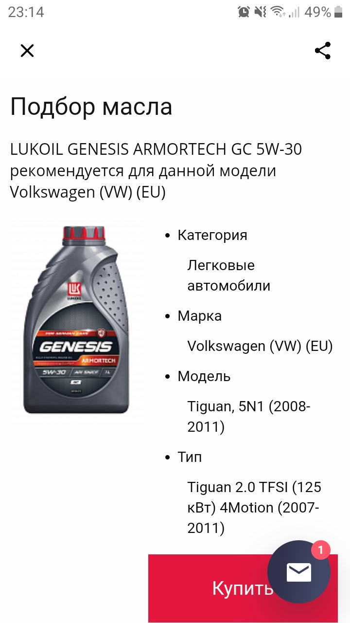 Плановая замена масла — Volkswagen Tiguan (1G), 2 л, 2010 года | плановое  ТО | DRIVE2