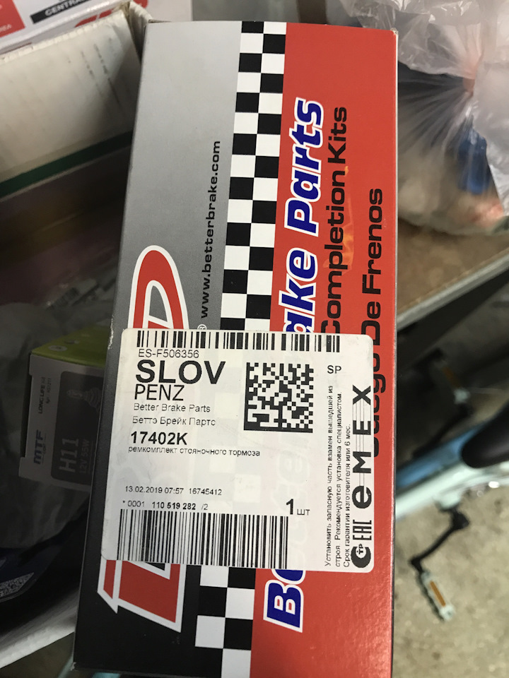 17402K Р/к стояночного тормоза BETTER BRAKE PARTS Запчасти на DRIVE2