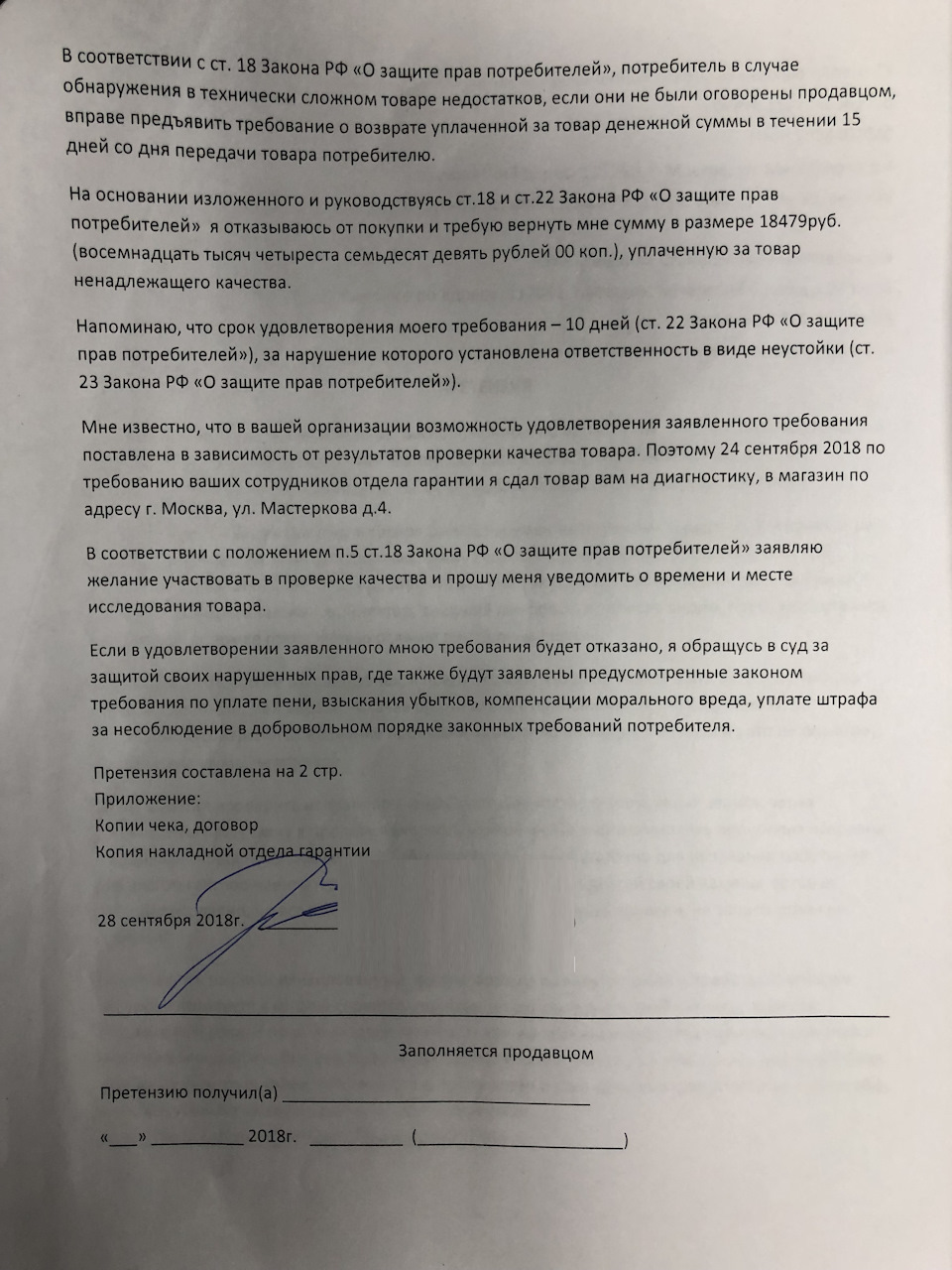 Вернуть Камеру В Магазин Вернуть Камеру В Магазин