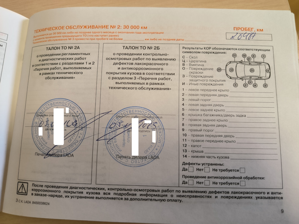 ТО-2 "литературное" — Lada Гранта (2G) FL, 1,6 л, 2022 года | плановое ...
