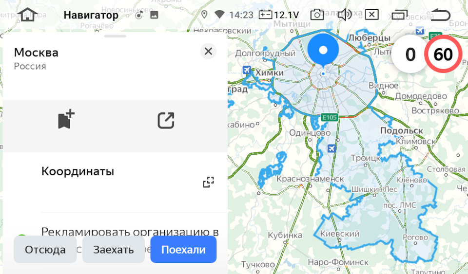 Фото в бортжурнале Renault Logan (2G)
