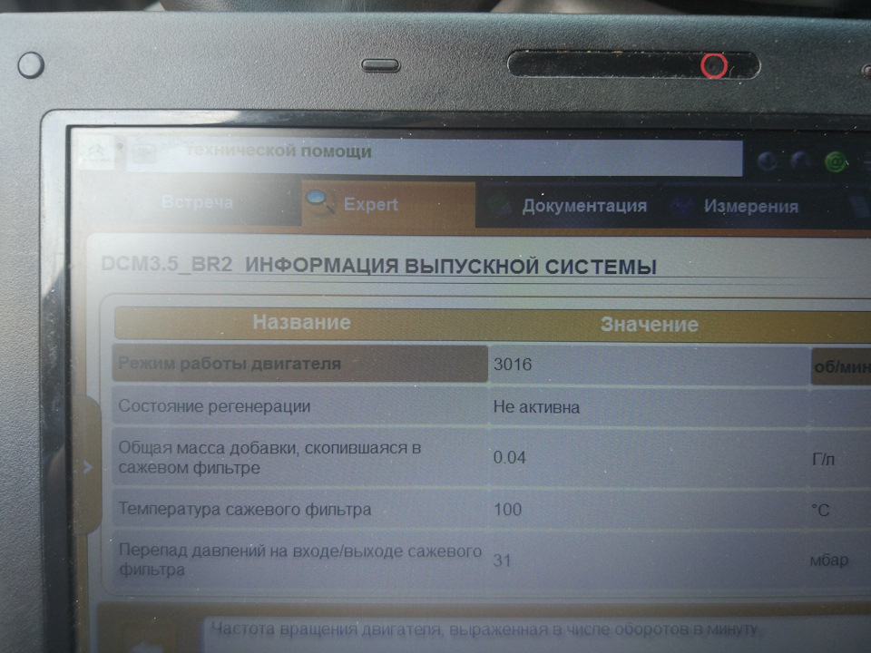 очистка сажевого фильтра выхлопа — Citroen C5 (2G), 2 л, 2012 года ...