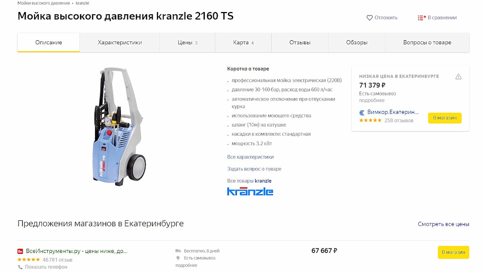 Бильярдный шар на ручку кпп — Lada 4x4 3D, 1,7 л, 1996 года ...